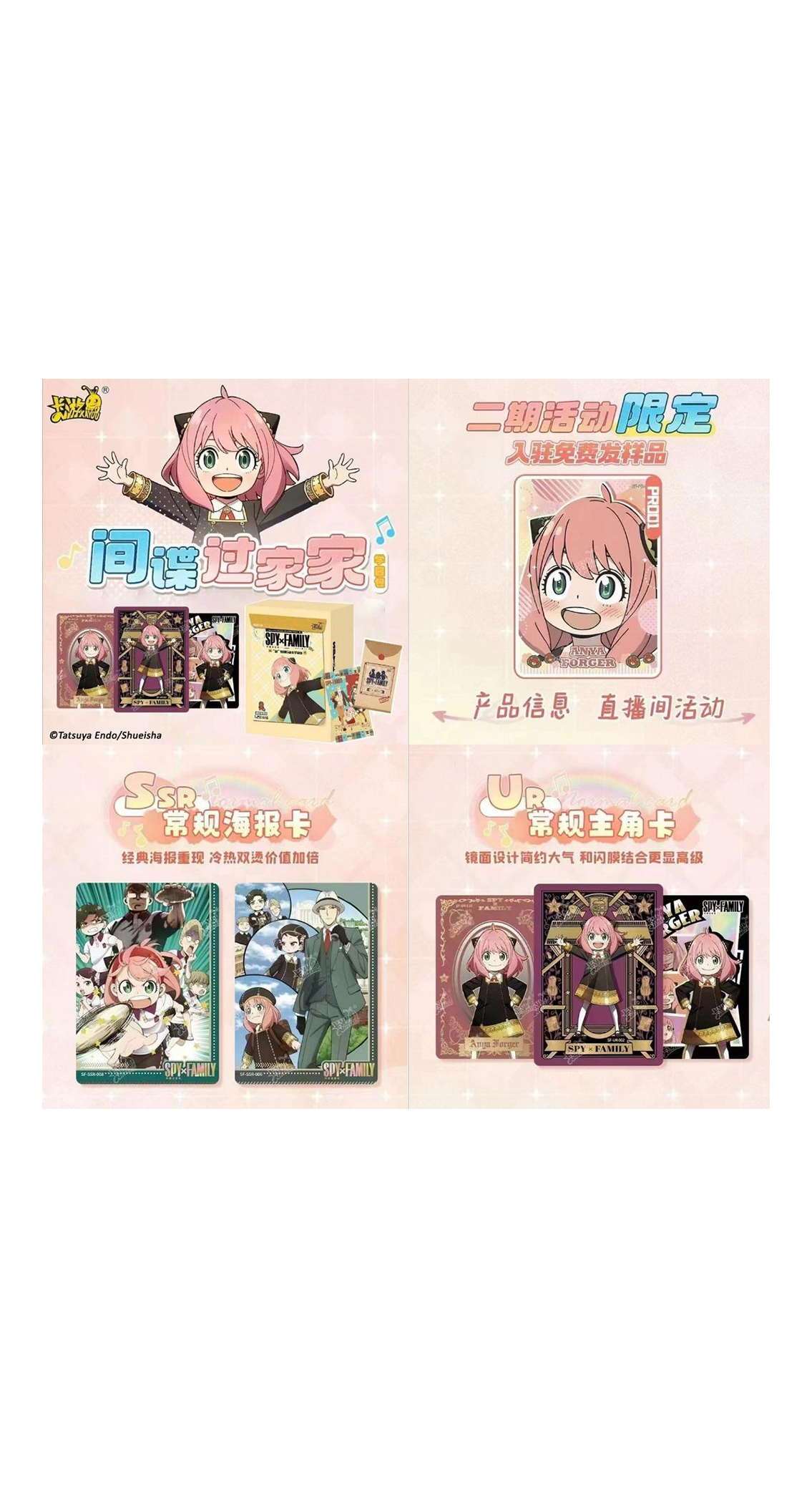 KAYOU 110 - BOITE DE 5 BOOSTERS - SPY X FAMILY