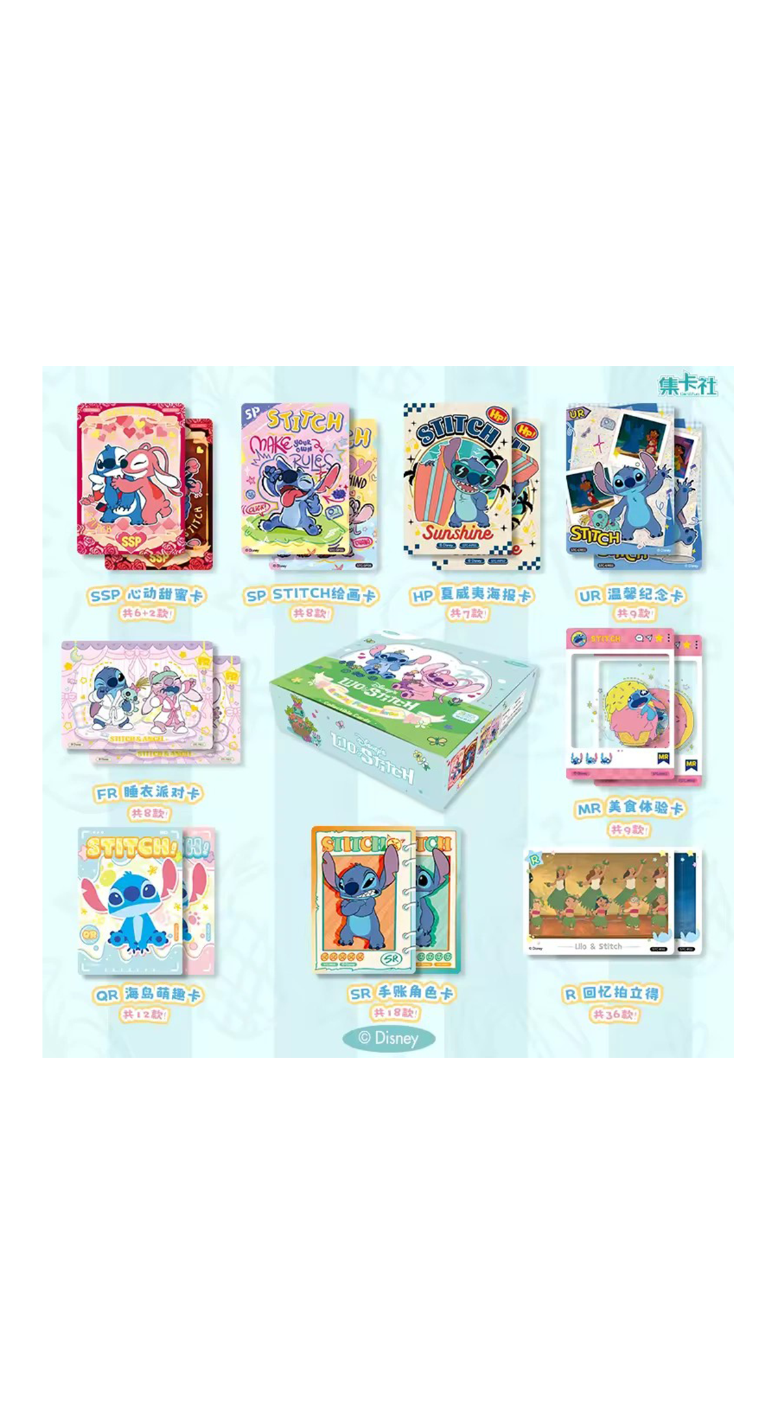 CARD FUN - BOOSTER -  LILO & STITCH - WONDERFUL PARTY CN