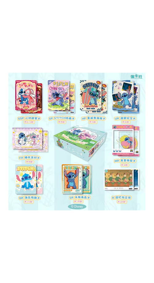 CARD FUN - BOOSTER -  LILO & STITCH - WONDERFUL PARTY CN